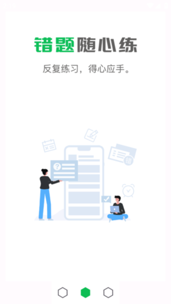 取证通极速版 v1.2.2 最新版 2