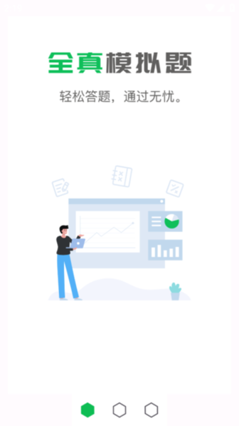 取证通极速版 v1.2.2 最新版 1