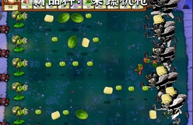 植物大战僵尸cl版 v1.0 官方版 1