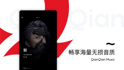 百度音乐盒 8.3.1.7 最新版 1