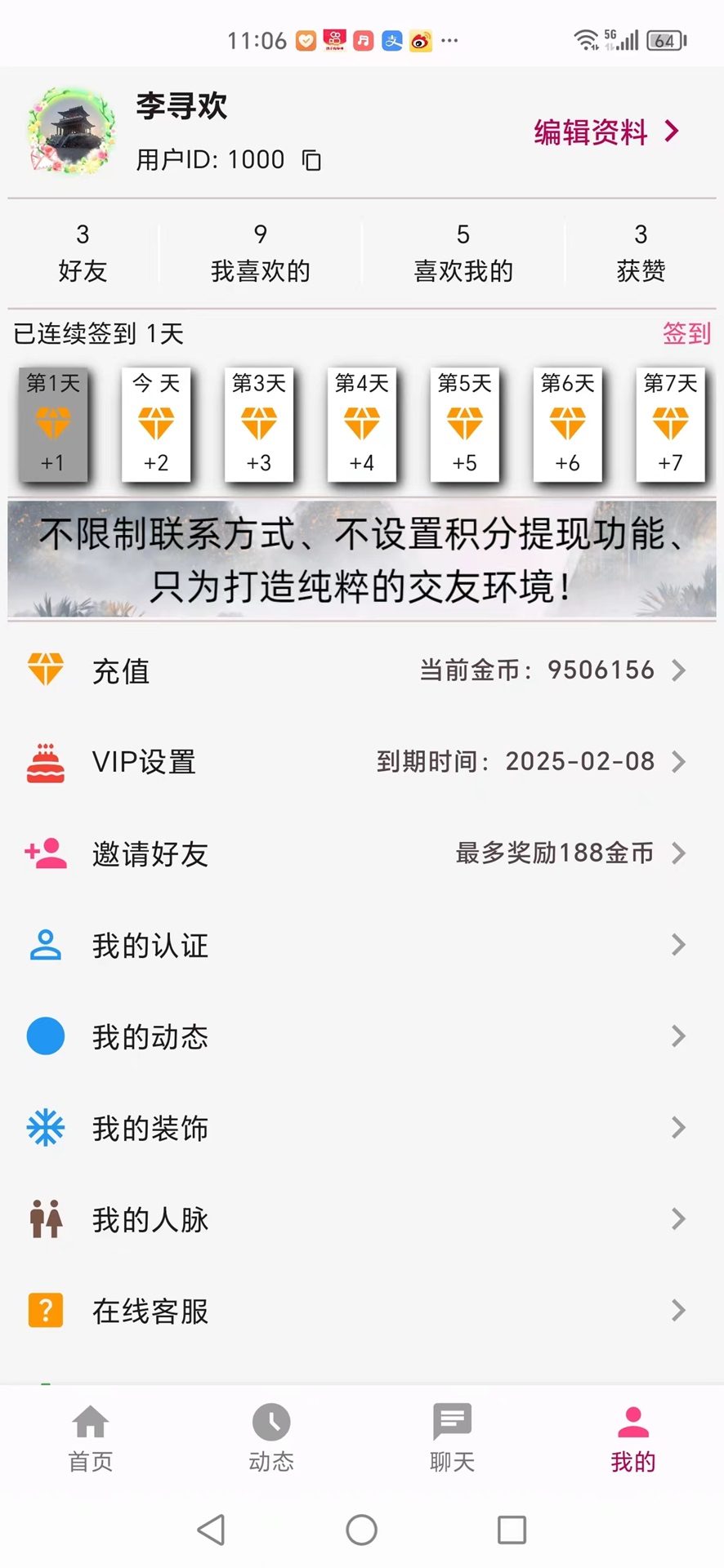 山楂树下 1.3.7 官方版 3