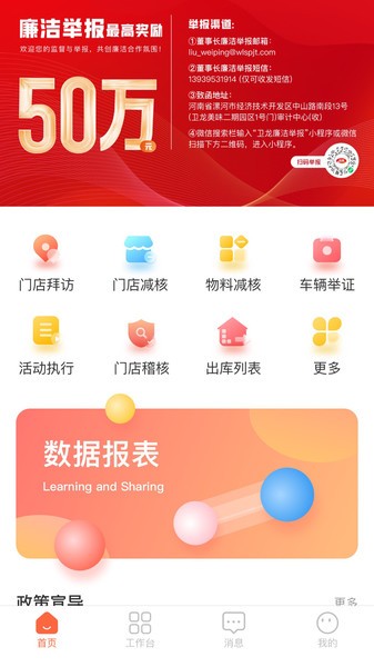 卫龙龙天下 v3.8.0 最新版 2