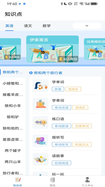 鲸咕噜 v1.4.0 官方版 3
