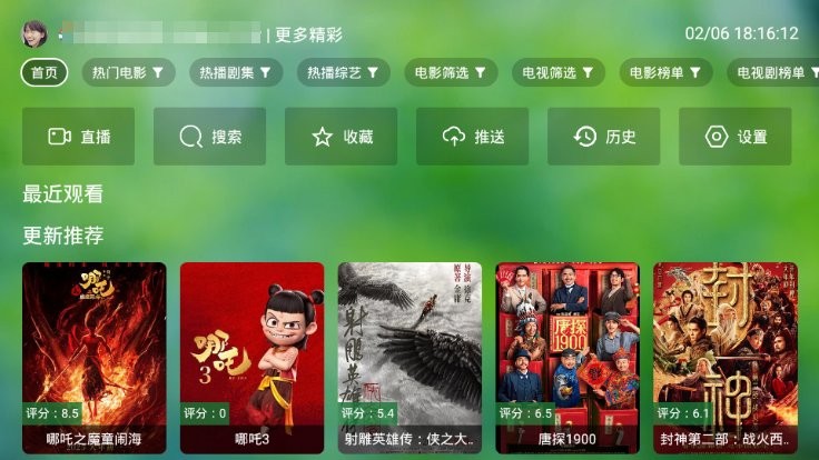 追剧电视仓本地版 v666 安卓版 3