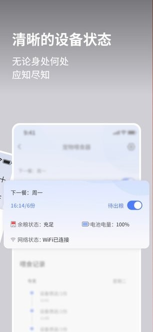 霍曼宠物 v1.6.6.240428 最新版 3