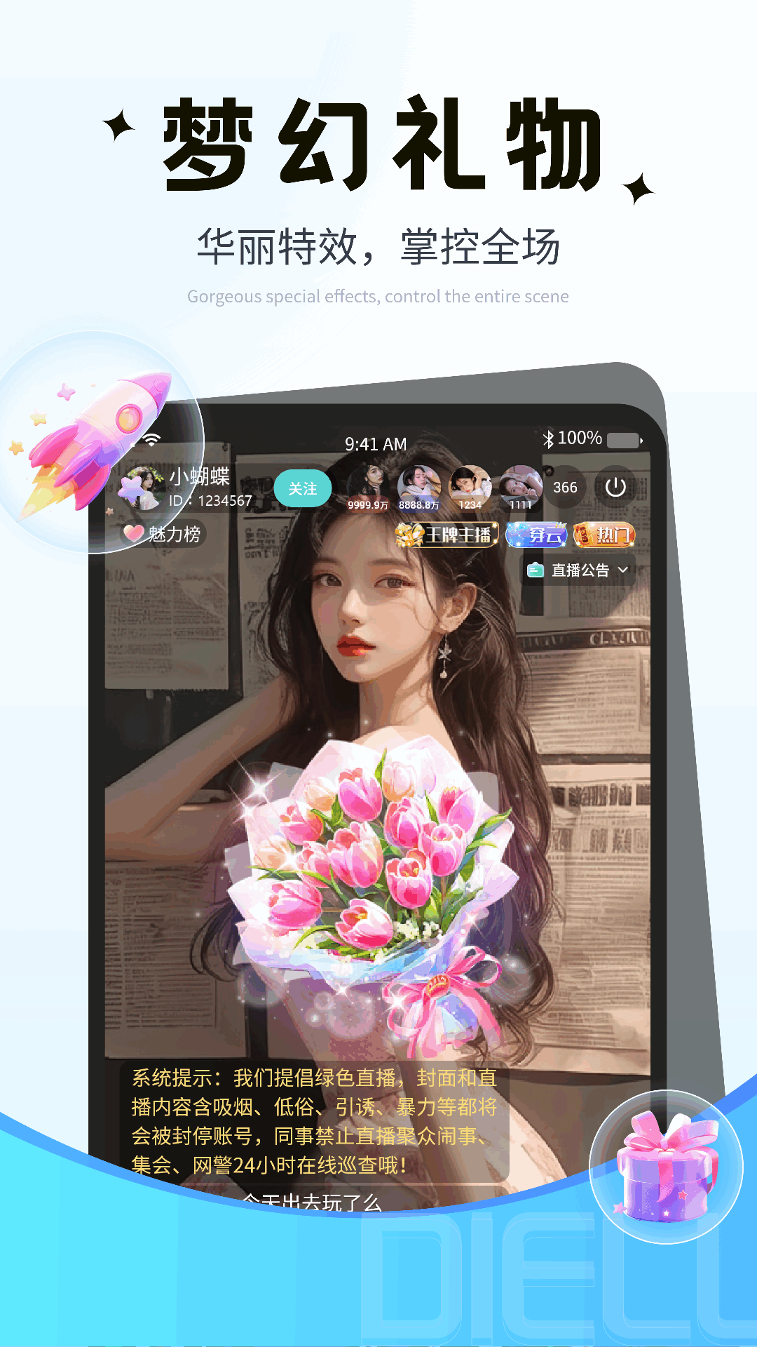 碟鹿 2.0.4.0 最新版 4