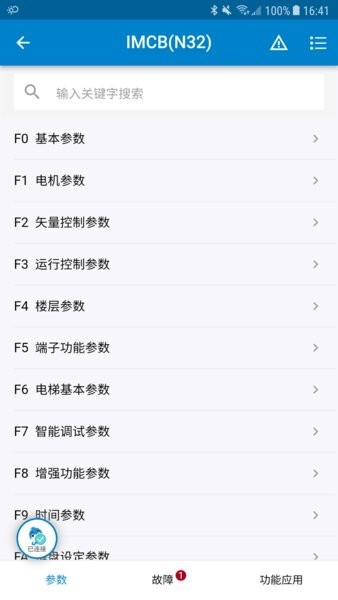 默纳克掌上默宝 v4.0.03 安卓版 3