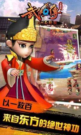 武侠q传买断版 7.0.0.0 官方版 1