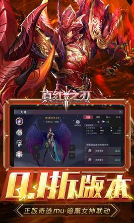 真红之刃免费版 3.3.2 手机版 1