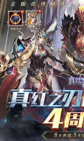 真红之刃免费版 3.3.2 手机版 2