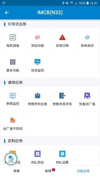 默纳克掌上默宝 v4.0.03 安卓版 1