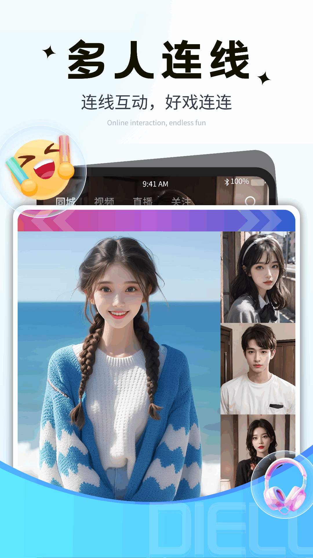 碟鹿 2.0.4.0 最新版 2