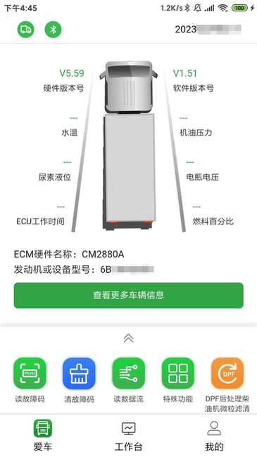 护卡精灵 v2.50B 手机版 1