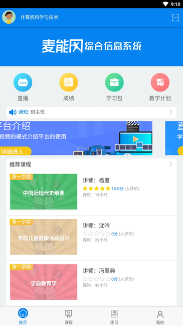 麦能网 v2.3.2 官方正版 3