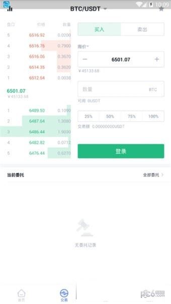 bgb交易所 6.121.1 安卓版 1