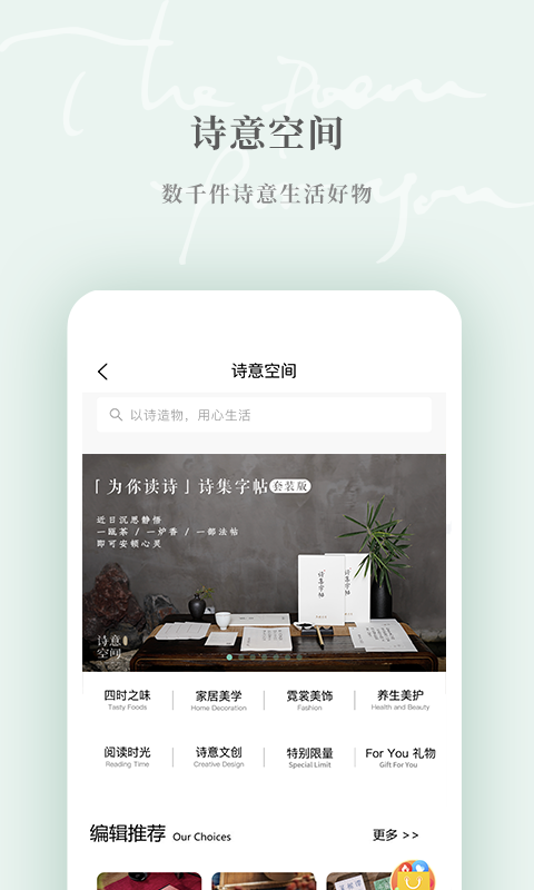 为你读诗Pro 1.6.1 官方版 2