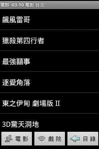 喝茶影视 3.1.5 安卓版 1