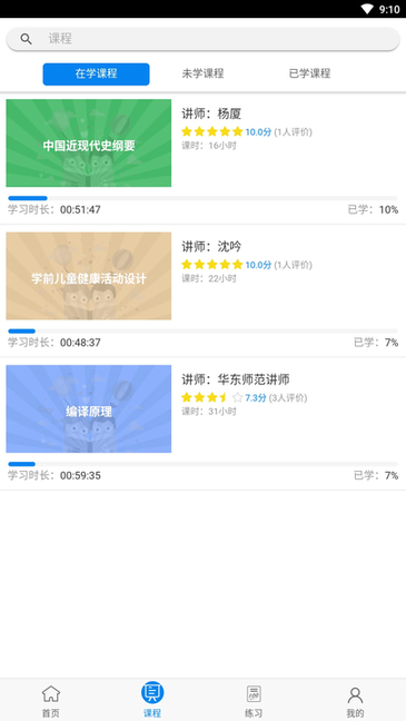 麦能网 v2.3.2 官方正版 2