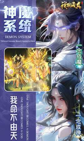 我欲修真买断版 1.0.1 安卓版 1