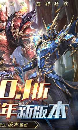 真红之刃免费版 3.3.2 手机版 3