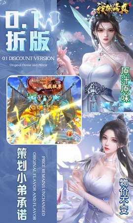 我欲修真买断版 1.0.1 安卓版 4