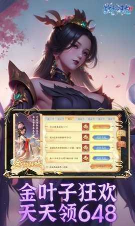 战玲珑2免费版 20.0.0 手机版 4