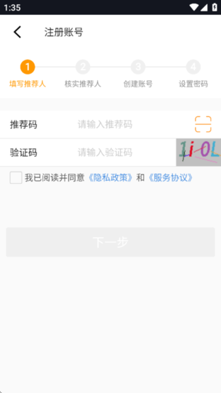 迅易通 v1.1.0 最新版 3