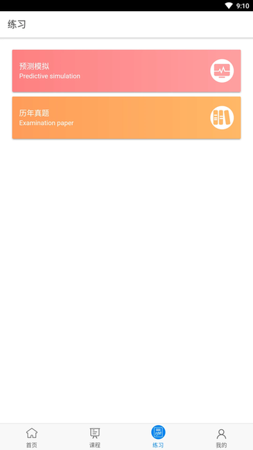 麦能网 v2.3.2 官方正版 1