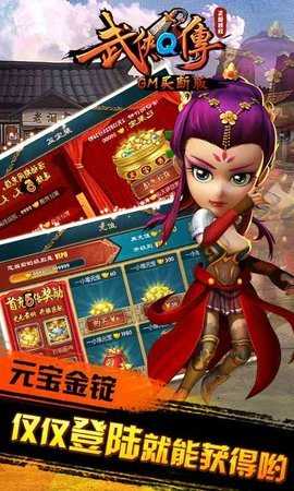 武侠q传买断版 7.0.0.0 官方版 3