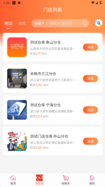 宇翔轮胎 v3.1.3 最新版 2