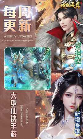 我欲修真买断版 1.0.1 安卓版 3
