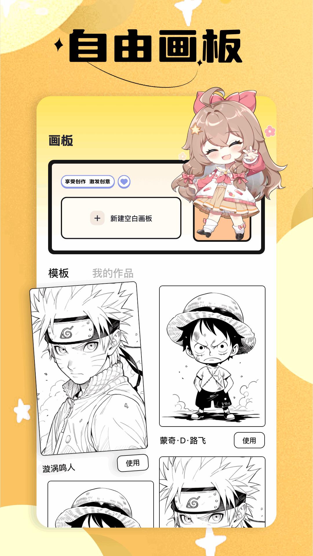 繁花漫画 1.6 最新版 2