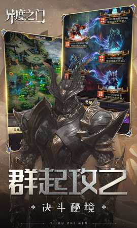 异度之门福利版 1.01.005 手机版 4