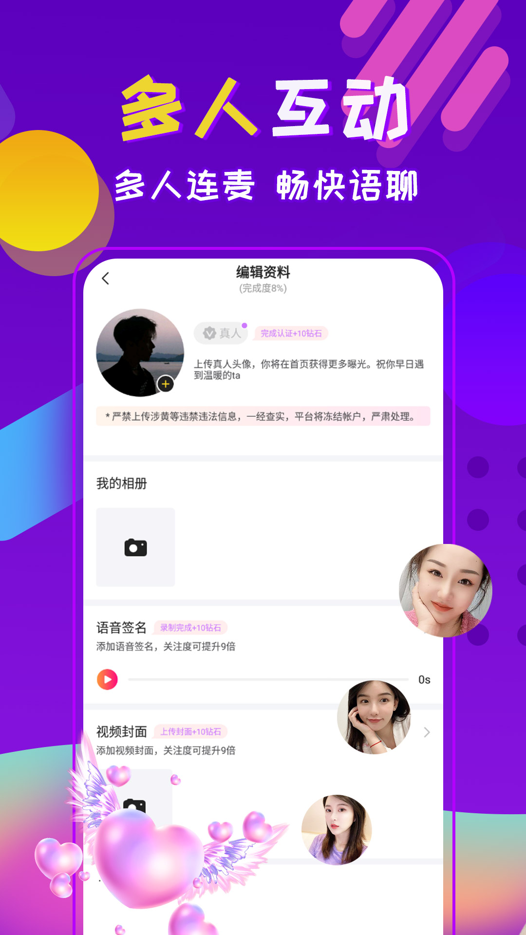 附近夜友 1.2.5 官方版 4