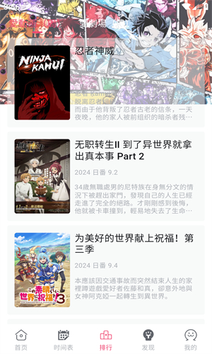 giligili爱动漫 2.2.0 最新版 1