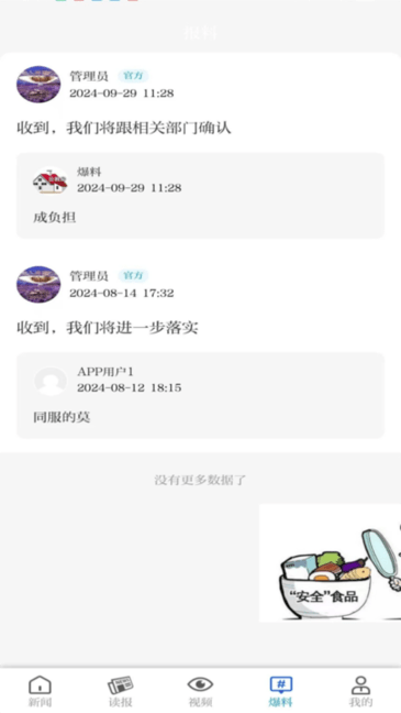 今日沧州 v5.0.0 最新版 2