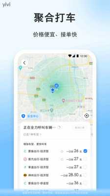 顺风车 9.2.31 官方版 3