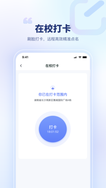 青梦校园 v1.0.36 最新版 3