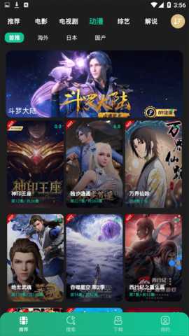 荐片TV 1.4 免费版 2