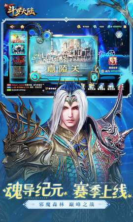 新斗罗大陆公益服 1.8.4 经典版 3
