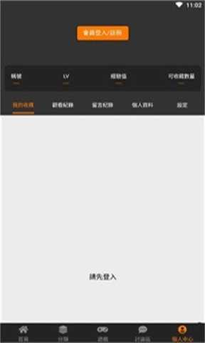 JM漫画 2.3.0 安卓版 2
