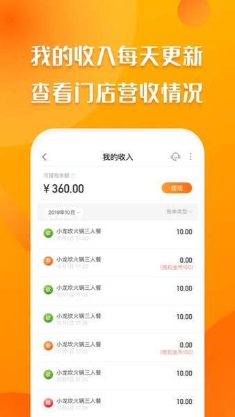 聚客蜂 v4.4.9 官方版 1
