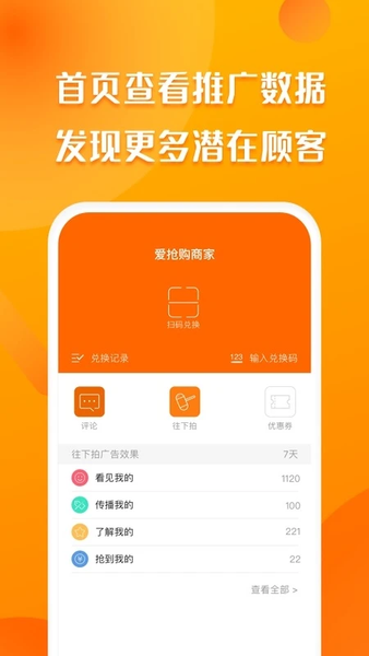 聚客蜂 v4.4.9 官方版 2