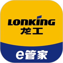 龙工e管家app官方下载-龙工e管家免费版