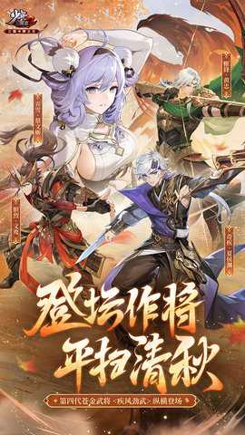 少年三国志2小y版 1.49.03 最新版 0
