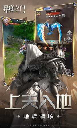 异度之门福利版 1.01.005 手机版 2