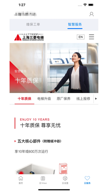 菱菱管家 v2.5.0 官方版 2