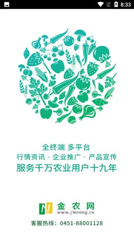 中国农药信息网 14.4 最新版 2