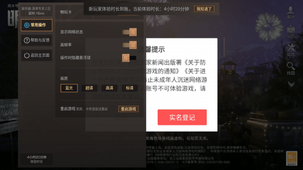 云明日之后 v1.0.13 安卓版 3