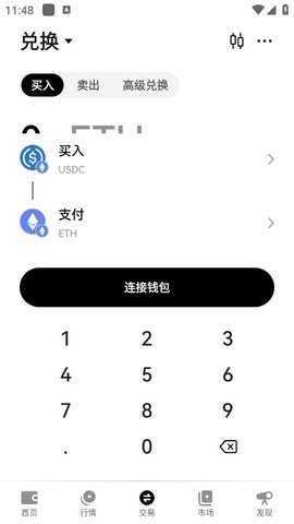 XLM交易所 6.121.1 安卓版 1